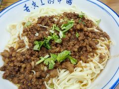 肉酱干拌面-雪琴面馆富安特色鱼汤面(城中花园店)