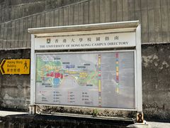-香港大学