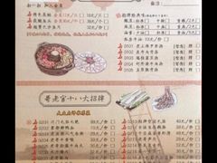 菜单-哥老官重庆美蛙鱼头(西湖银泰十一哥店)
