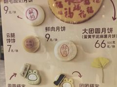 -北京稻香村(零号店)