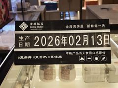 -金海湾自助餐厅(金陵饭店)