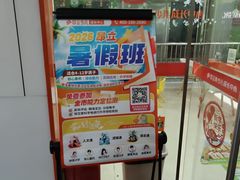 -昂立青少儿成长中心(长宁仙霞校区)