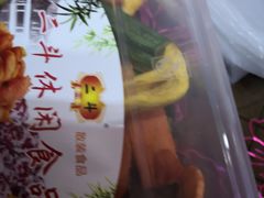 -二斗栗子(黄河道店)