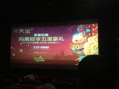 -横店电影城(IMAX联盛快乐城店)