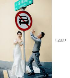 -花田喜事婚礼定制