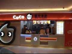 门面-CoCo都可(嘉定大融城店)