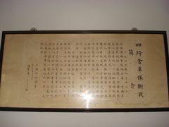 四行仓库保卫战简介-上海四行仓库抗战纪念馆