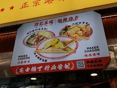 -孖记茶档·热腾茶餐(乐峰店)