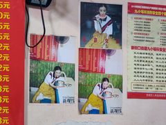 -笑云开汤包店(网巾市店)