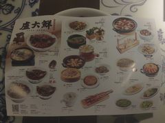 菜单-卢大鲜鱼头捞饭(美利广场店)