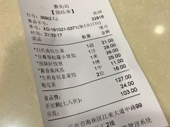 账单-舊街坊茶楼(市二宫店)