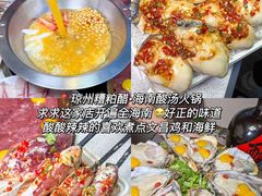 -椰小鸡·琼州糟粕醋(美兰缤纷城店)