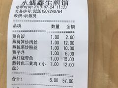 -永盛鑫城市饭堂·特色现炒本帮面(公兴路店)