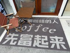 -YOLO COFFEE悠乐咖啡