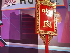 -杨排风自助餐厅(华贸店)