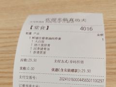 -真功夫(岗顶店)