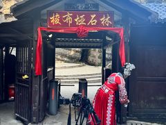 -梭布垭石林景区