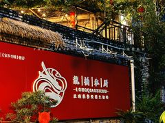 -龙桥私厨·姜花菊花过桥鱼·顺德菜(容桂店)