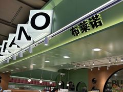 -布莱诺(中央大道店)