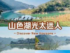 -新安江山水画廊风景区