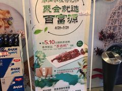 -百富源·海鲜辽菜(和平北大街店)