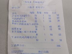 账单-LYFATTI 莱芙缇(赣水路店)