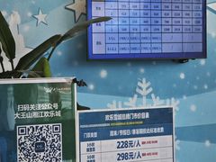 -湘江欢乐城欢乐雪域