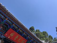 -寂照庵