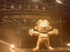 -上海神旺大酒店