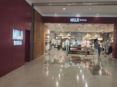 -MUJI无印良品(茂业天地店)