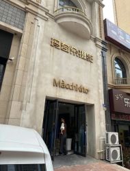 -玛奇朵婚纱摄影