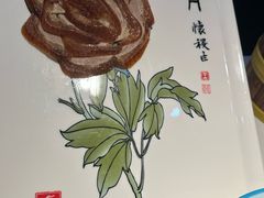 -全聚德(蓝山店)