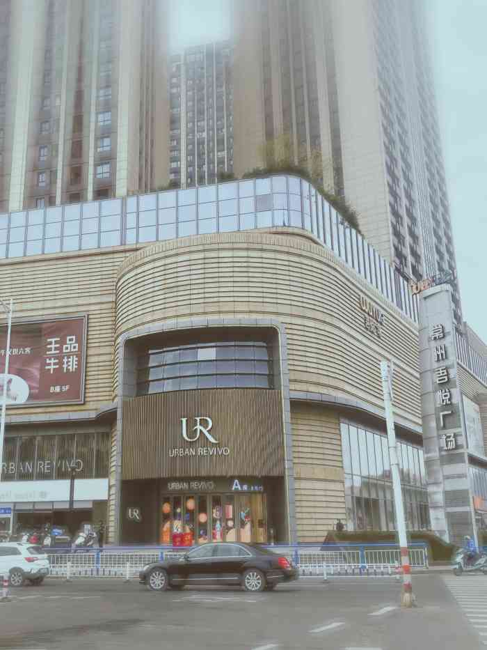 常州吾悦广场(钟楼店)-"晚上来吾悦国际参加聚会,吃过晚饭走在吾悦.