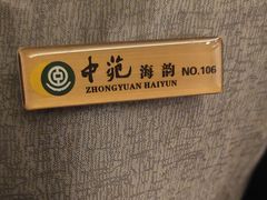 -中苑海韵