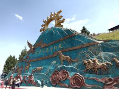 -新疆那拉提国家旅游度假区