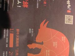 -牛村来人潮汕牛肉火锅(西单店)