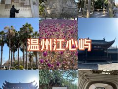 -江心屿景区