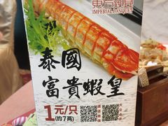 -东方御宴海鲜酒楼(棕泉酒店)