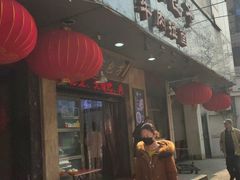 -郑家包子牛肉拉面(尚勤路店)