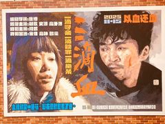 -曹杨影城(曹杨店)