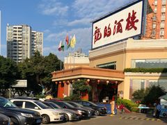 -龙的酒楼·手工早茶·顺德菜(近良路店)