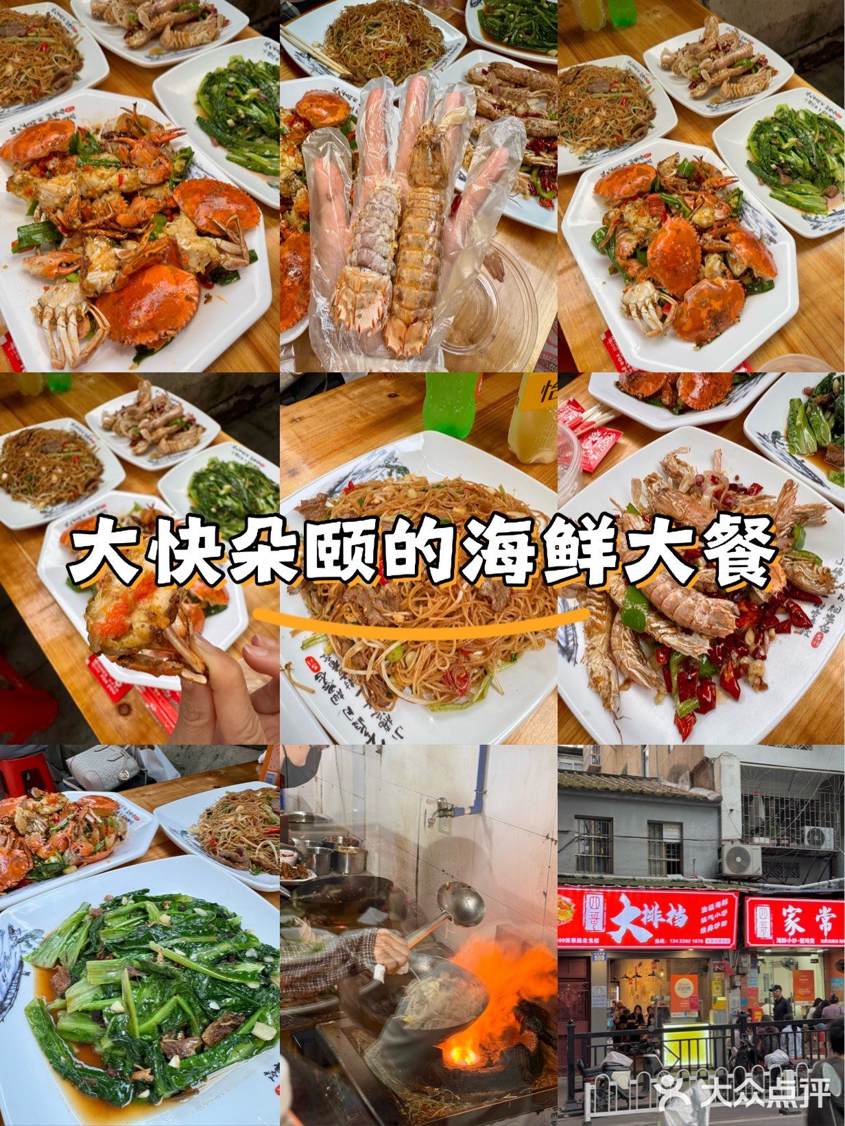 在四哥家常菜，人均100块吃出海鲜自由