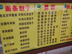-护国寺小吃(和平西街店)