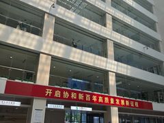 -北京协和医院(东单院区)