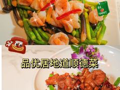 -聚福山莊·寻味顺德(北滘店)
