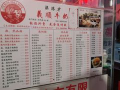 -义顺牛奶公司(新马路老店)