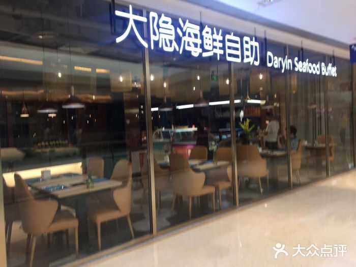 金环海鲜自助(大坪时代天街店)门面图片