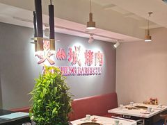 -炙城·韩式烤肉(南京东路店)