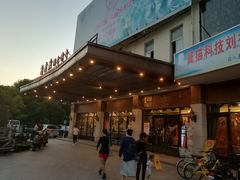 门面-高老庄绿色传奇(昊元生活广场店)