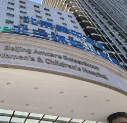 -北京美中宜和北三环妇儿医院